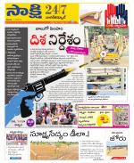 Nagarkurnool District