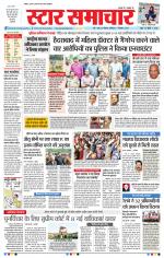 Star Samachar Bhopal