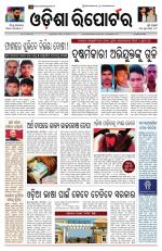Odisha Reporter