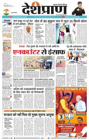 Patna 07 December 2019