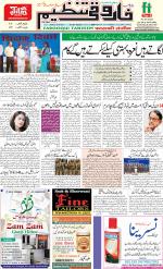 farooqui Tanzeem- Patna