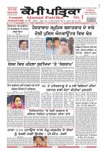 Qaumi Patrika - Punjabi