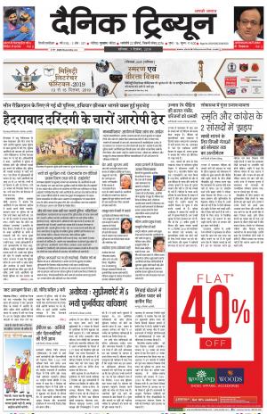 DT_07_December_2019_Gur