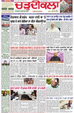 Daily Charhdikala (Haryana) 