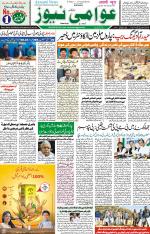 AAWAMI NEWS RANCHI