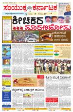 Namma Mangalore ಮಂಗಳೂರು