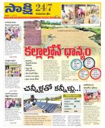 Komaram Bheem District