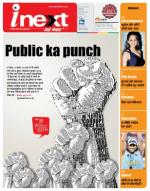 Ranchi Hindi ePaper, Ranchi Hindi Newspaper - InextLive