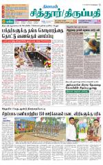 Chitoor-Vellore Supplement