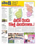 Mancherial District