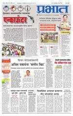 सातारा आवृत्ती