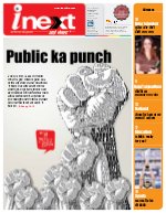 Prayagraj Hindi ePaper, Allahabad Hindi Newspaper - InextLive