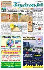 Krishnagiri-Salem Supplement