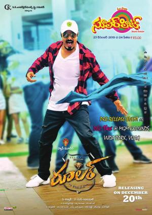 Superhit 27th Dec 2019