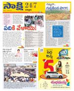 Chittoor District
