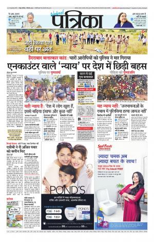 Raipur Daak Patrika