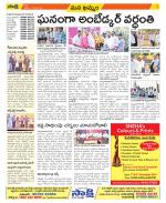 Khammam Constituencies