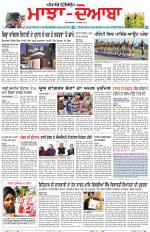 Punjabi Tribune (Majha/Doaba)