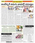 East Godavari Divisions