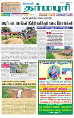 Dharmapuri-Salem Supplement