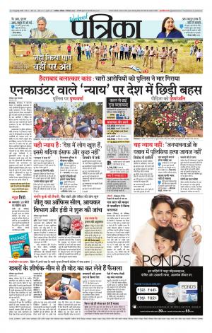 Shivpuri Patrika