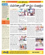 Krishna Constituencies