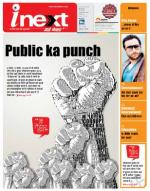 Bareilly Hindi ePaper, Bareilly Hindi Newspaper - InextLive