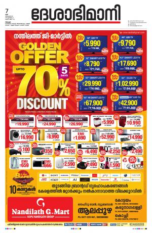 Alappuzha, 7th Dec 2019