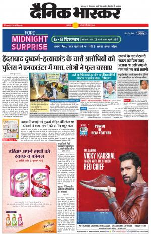 अकोला मेल