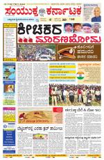 Namma Bengaluru, ಬೆಂಗಳೂರು