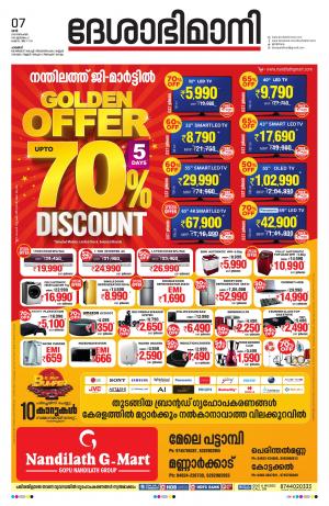 Palakkad, 07th December 2019