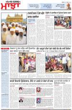 Punjabi Tribune (Majha/Doaba)