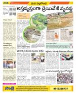 Nalgonda Constituencies