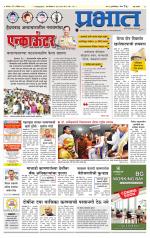 पिंपरी-चिंचवड आवृत्ती