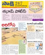 Jayashankar District