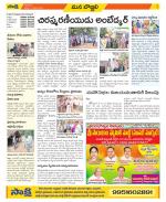 Vijayanagaram Constituencies