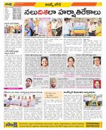 Hyderabad Constituencies