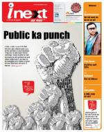 Dehradun Hindi ePaper, Dehradun Hindi Newspaper - InextLive