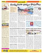 Medak Constituencies