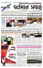 VARTMAN PRAVAH Daily