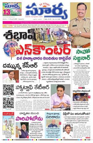 Saturday 07 Dec,2019