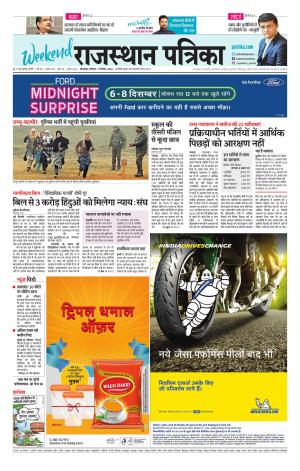 rajasthan patrika dungarpur