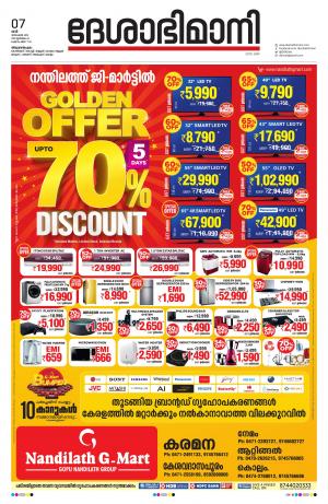 Thiruvananthapuram,7th December 2019