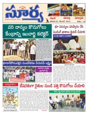 Saturday 07 Dec,2019