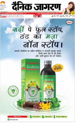 Kanpur Hindi ePaper, Kanpur Hindi Newspaper - InextLive