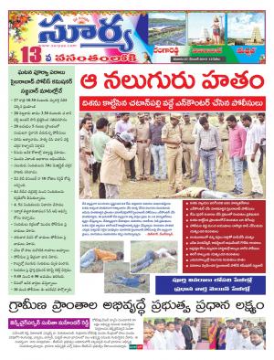 Saturday 07 Dec,2019