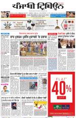 Punjabi Tribune