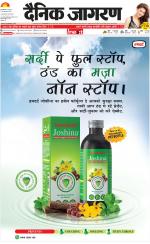 Lucknow Hindi ePaper, Lucknow Hindi Newspaper - InextLive