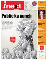 Jamshedpur Hindi ePaper, Jamshedpur Hindi Newspaper - InextLive