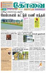 Coimbatore Supplement